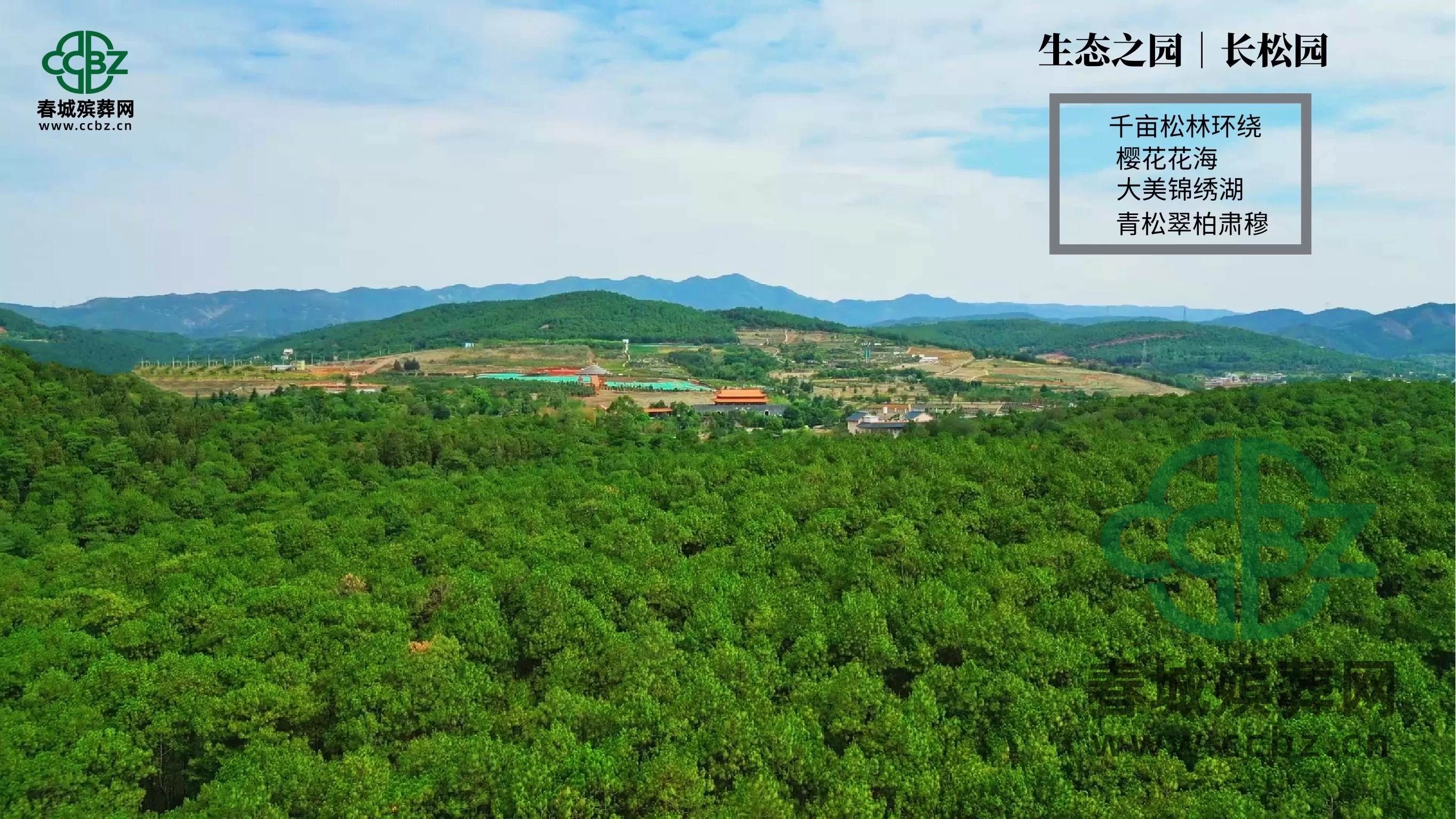 生态之园_副本.webp
