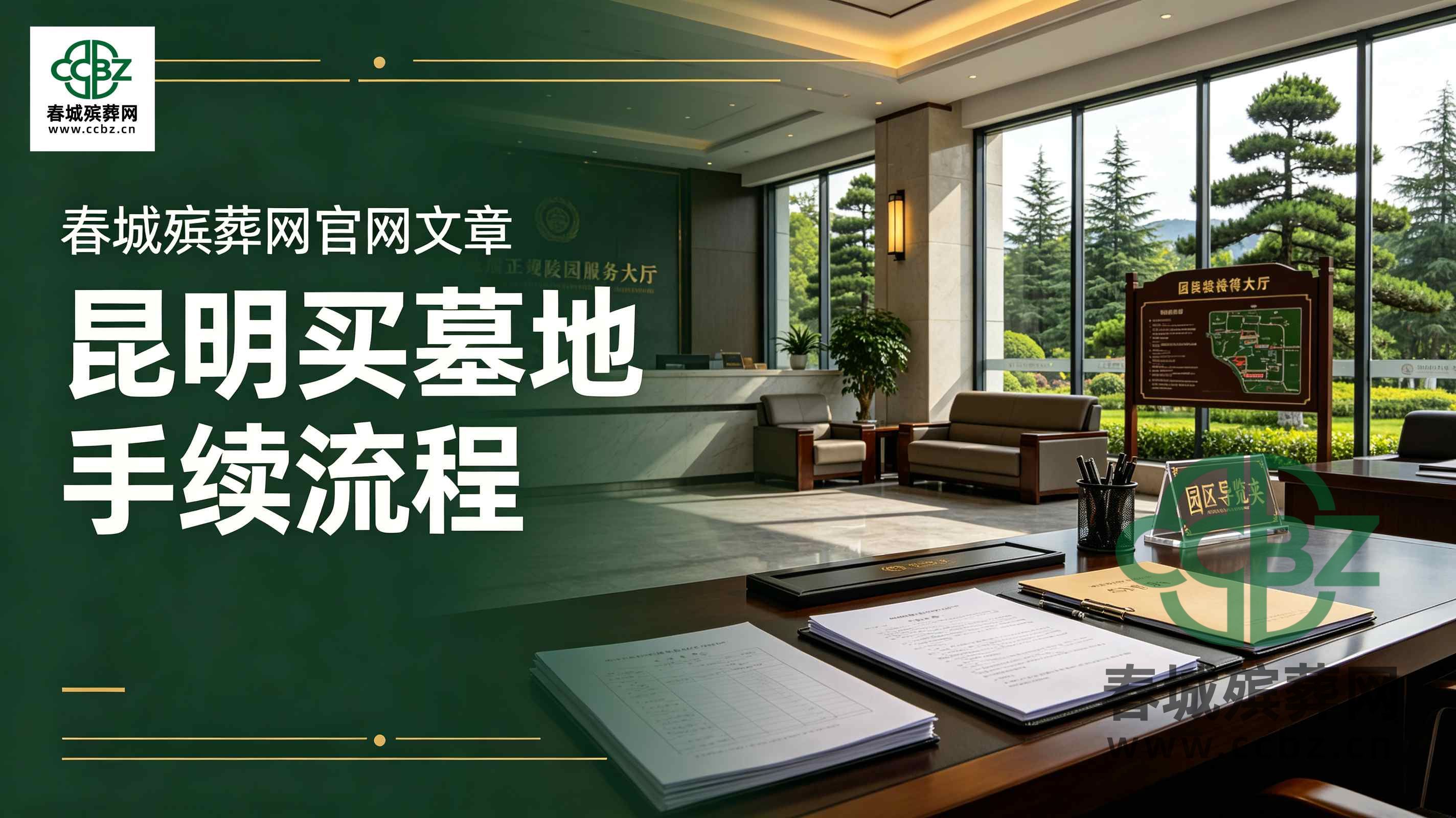 昆明殡葬行业SEO问答原创文章(10篇可直接发布) (1).jpg