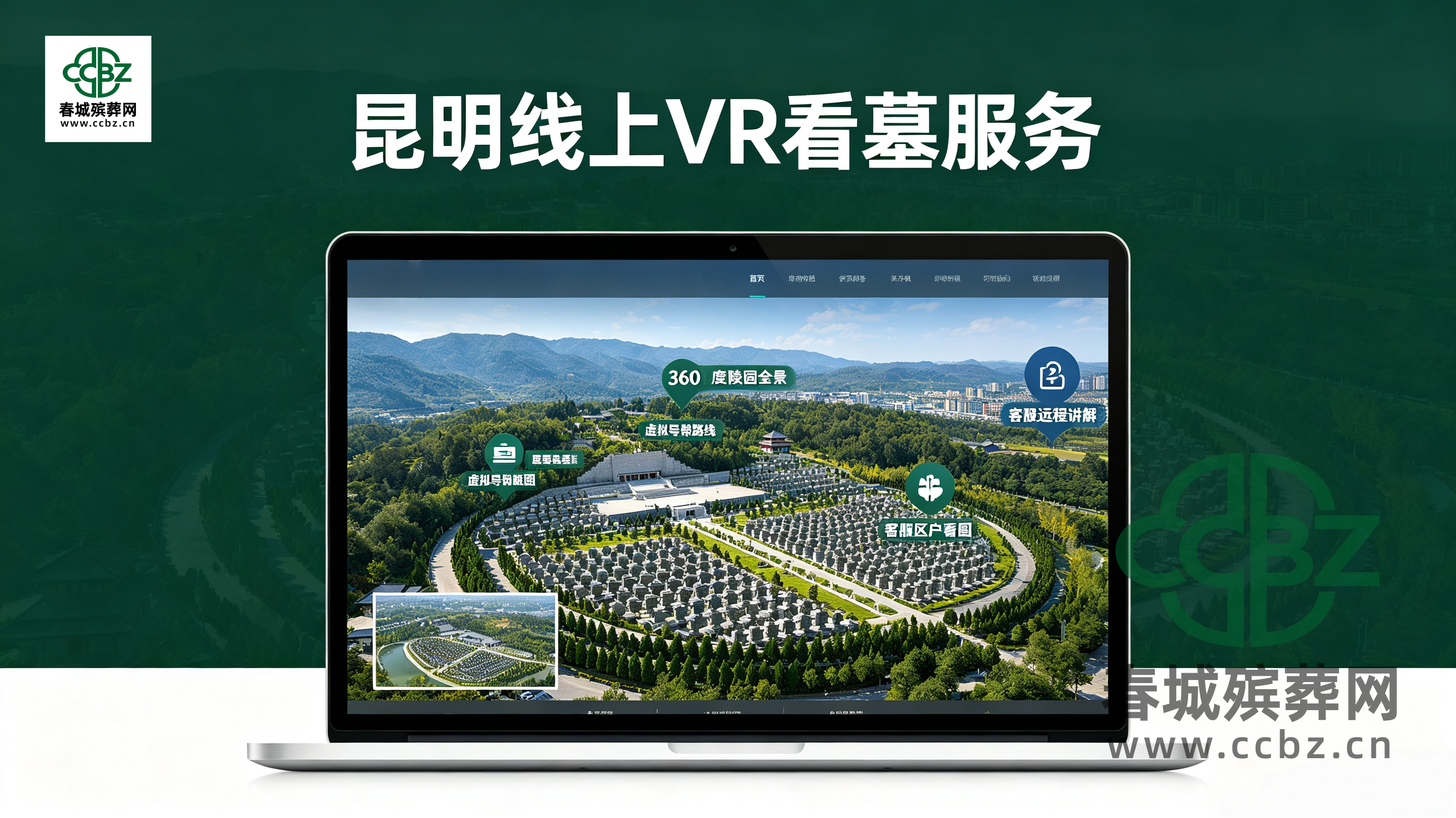 昆明殡葬行业SEO问答原创文章（10篇可直接发布） (4).png